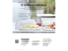 AW16 CIS RU TEAMcatalogpdf 60.jpg