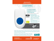 � 2406 ����������� ������������ � �������� Cup Soft (����)