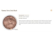 ������ Terra Cotta Blush S.jpg