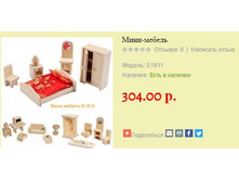 ����-������ �1811   304 ���