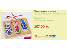 � 510 257 ��� ����-��������� �����