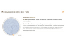 ����������� �������� Blue Matte S.jpg