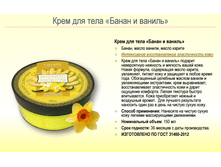 ���� ��� ���� Botanic Secrets ����� � ������ 150�� -79 ���.png