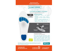 � 2106 ����������� ������� Pace Soft (����)