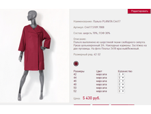 ������ PLANI*TA �4*417_5430 ���