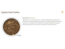 Egyptian Sands Shadow S.jpg