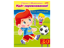 ������-������� �5 8�. HATBER, ����� � ����������, �ģ� ������������, 8��5 13321 13,63.png