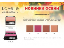 LavelleCollection ������ BL-08 1-������� ���������� ��� 01 ��8��