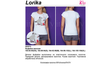 281,00 263*072	������� ���. L*orika �����