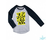 Product-Reglan-dvuhtsvetniy-legkiy-Zovi-menya-boss-0-2-goda-cropper- fedae96690425f580166377372b5747b.ipthumb460x460prop.jpg