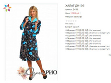 ������� ��196 1050,00.JPG