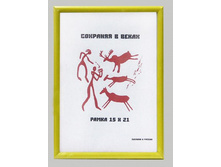 49.5���. ��� ��-00002088 V ��������� 1010 15x21 ������ ������ ������� �����.jpg