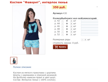 ������ �������, �������� ����� - 350 ���.png