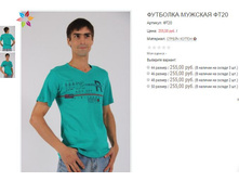 ������� ��20 255,00.JPG