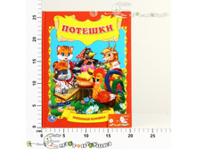 �207156"����" ������� ������ "�������" 198*255��, 32 ���. 978-   90,00.jpg