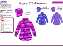 ������ ��� ������� ������ 82*3 ��*���*��_1540 ���.