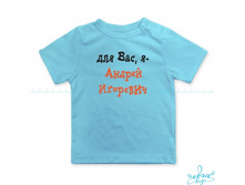 Product-Futbolka-Dlya-Vas-ya-Andrey-Igorevich-a-dlya-mami-kotenok-imya-i-otchestvo-lyubie-cropper- 0eb8734603a8c6503c6b47d853b4892b.jpg