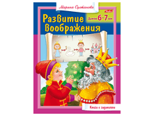 ������-������� �5 8�. HATBER, �������� �����������, ����� 6-7 ���, 8��5 13706 13,63.png