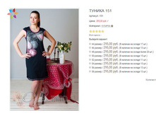 ������� 151 295,00.JPG