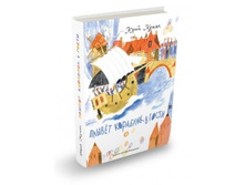 ������ �������� � �����