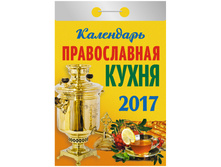 �������� ��������� ������������ ����� �� 2017 �. 30,50 + 11 ��.jpg