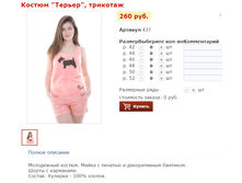 ������ ������, �������� - 260 ���.png