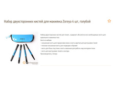 ����� ������������� ������ ��� ������� Zoreya 4 ��, �������.jpg