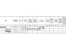 ��������� ����