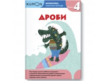 KUMON. ����������. �����. ������� 4