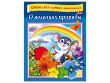 ������-������� �5 8�. HATBER, ����� ��� ����� ���������, � �������� �������, 8��5 14014 13,63.png