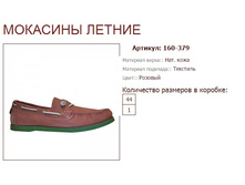 �������� 160-379 (1650 ���).jpg