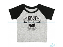 Product-Futbolka-reglan-Krut-kak-moy-papa-cropper- 122c65f508a98ae27cb0a78dd1ac03a3.ipthumb460x460prop.jpg