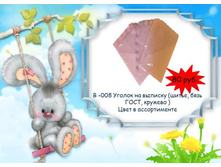 �-008 ������ �� �������