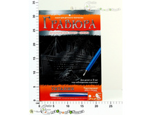 �-6120 ������� �4 � ��������. �������. 77,00.jpg