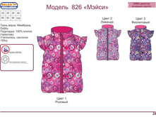 ����� ��� �������  ������ 82*6 ���*��_820 ���.