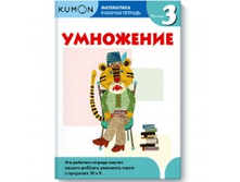 KUMON. ����������. ���������. ������� 3