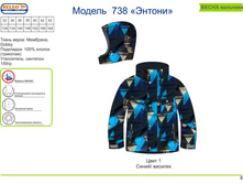 ������ ��� �������� ������ 7*38 ������_1790 ���.