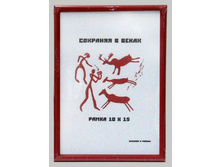 36���. ��� ��-00002086 V ��������� 1010 10x15 ������ ������� ������� �����.jpg