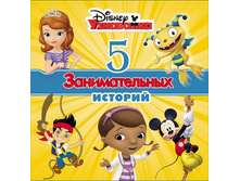 Disney. 5 ������������� ������� (���������) - 119,45 ���