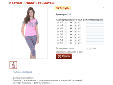 ������ ����, �������� - 370 ���.png