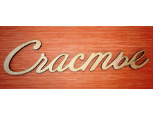 ������������ �������� "�������"_�1048_280 ���.