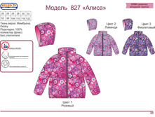 ������-�������� ��� �������  ������ 82*7 ��*���_1120 ���.