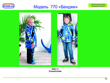 �������� ��� �������� (������ + ��������������) ������ 7*70 ���*���.jpg