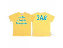 Product-Futbolka-Zaya-Daniil-Viktorovich-imya-i-otchestvo-lyubie-0-2-goda-cropper- b4261ae9099994f23d9128abe3584e79.ipthumb460x460.jpg
