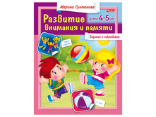 ������-������� �5 8�. HATBER � ����������, �������� � ������, ����� 4-5 ���, 8��5� 13046 24,19.png