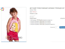 ������� ��002 300,00.JPG