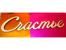 ������������ �������� "�������"_�1048_280 ���.