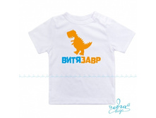 Product-Futbolka-Imyazavr-imya-lyuboe-cropper- 1e163ab183cfaf47b5029a8da4dbdcee.ipthumb460x460prop.jpg