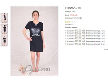 ������� 788 315,00.JPG