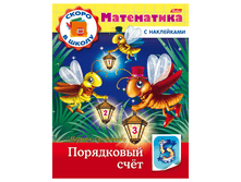 ������-������� �5 8�. HATBER � ����������, ����������, ���������� ����, 8��5� 14408 (R197882) 24,19.png